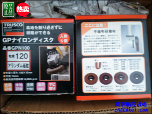 日本TRUSCO砂輪片 GPN100 120#  5個/盒 價格好