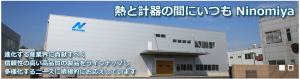 日本二宮電線工業Ninomiya[SR?R-LK]