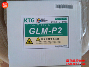 日本高知豐中技研鐳射筆GLM-P2型