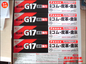日本小西ボンド橡膠粘合劑 G17 13041型 特價[G17  13041 170ml/支]