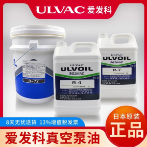 ULVAC真空泵油 R-72  20L/桶  鵬控機電[R-72(20L)鐵桶]