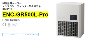 apiste工業(yè)空調[ENC-GR500L-Pro， ENC-GR1000L-Pro，ENC-GR1500L-Pro]