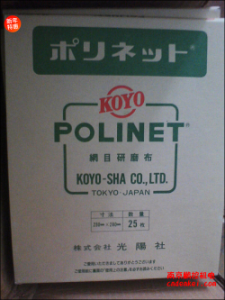 日本KOYO光陽(yáng)社研磨布【A-400/500/600 230x280】[A-400、A-500、A-600  230x280mm]