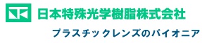日本特殊光學樹脂株式會社（NTKJ） 